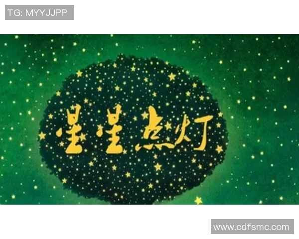 中国足球星星点灯:点燃希望的火种照亮未来之路 中国足球星星点灯:点燃希望的火种照亮未来之路